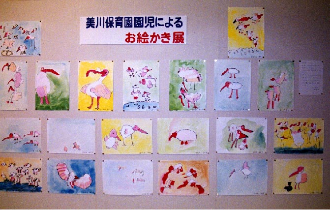 第２回トキ写真展・美川展